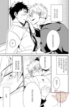 Page 70 of PACOst.Concept Comic Anthology Vol.2 Sensei