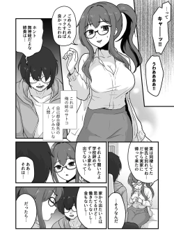 Page 4 of Ane ga Otouto o Konnani Shimashita