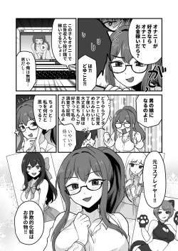 Page 5 of Ane ga Otouto o Konnani Shimashita