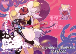 Page 1 of Ano Toki Hirotte moratta Shokushudesu