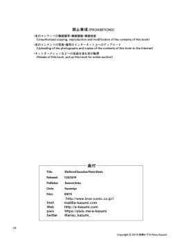 Page 22 of Hakoiri Succubus, Shota ni Deau. | Sheltered Succubus Meets Shota.