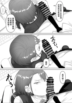 Page 17 of Fukujuu OL