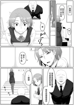 Page 26 of Fukujuu OL
