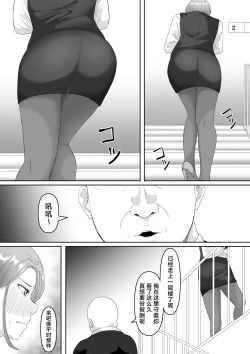 Page 27 of Fukujuu OL