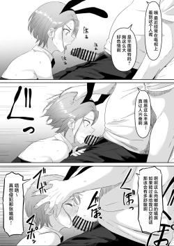 Page 39 of Fukujuu OL