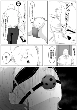 Page 53 of Fukujuu OL