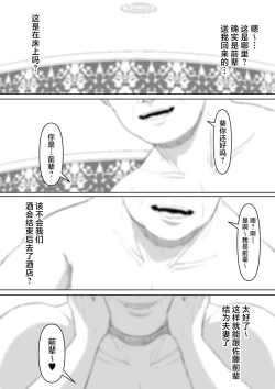 Page 7 of Fukujuu OL