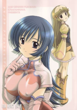 Page 1 of Kemonoteki Aijou Hyougen