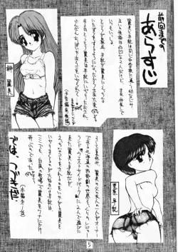 Page 3 of SandWorks2