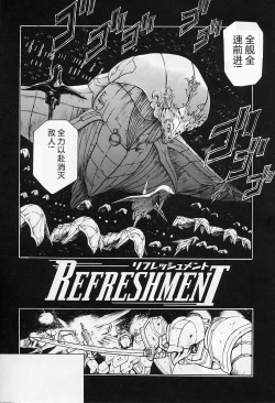 Page 102 of Dokushinsha no Kagaku - Die Wissenschast die Jungensellen.