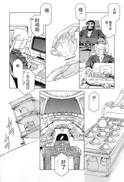 Page 104 of Dokushinsha no Kagaku - Die Wissenschast die Jungensellen.