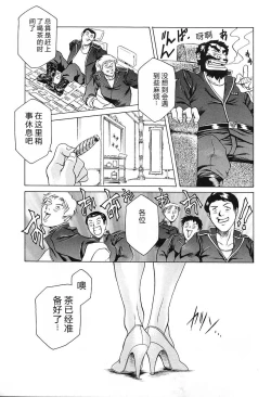 Page 105 of Dokushinsha no Kagaku - Die Wissenschast die Jungensellen.