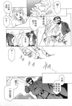 Page 117 of Dokushinsha no Kagaku - Die Wissenschast die Jungensellen.