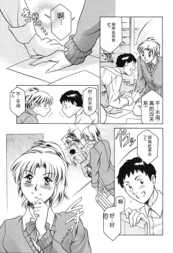 Page 139 of Dokushinsha no Kagaku - Die Wissenschast die Jungensellen.