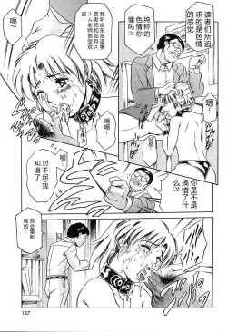 Page 141 of Dokushinsha no Kagaku - Die Wissenschast die Jungensellen.