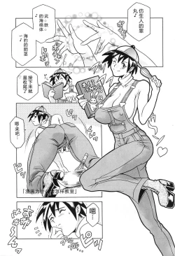 Page 155 of Dokushinsha no Kagaku - Die Wissenschast die Jungensellen.