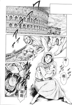 Page 158 of Dokushinsha no Kagaku - Die Wissenschast die Jungensellen.