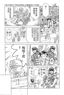 Page 159 of Dokushinsha no Kagaku - Die Wissenschast die Jungensellen.