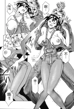 Page 161 of Dokushinsha no Kagaku - Die Wissenschast die Jungensellen.