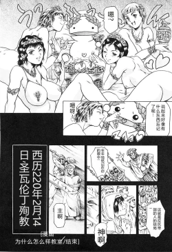 Page 172 of Dokushinsha no Kagaku - Die Wissenschast die Jungensellen.