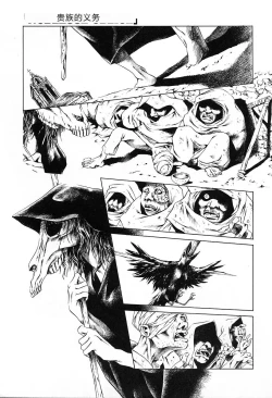 Page 173 of Dokushinsha no Kagaku - Die Wissenschast die Jungensellen.