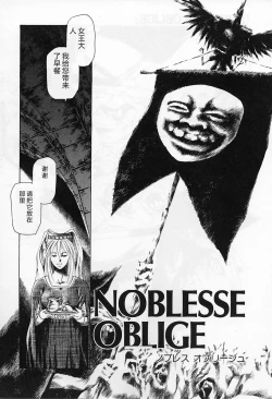 Page 174 of Dokushinsha no Kagaku - Die Wissenschast die Jungensellen.