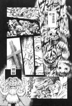 Page 181 of Dokushinsha no Kagaku - Die Wissenschast die Jungensellen.