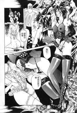 Page 186 of Dokushinsha no Kagaku - Die Wissenschast die Jungensellen.