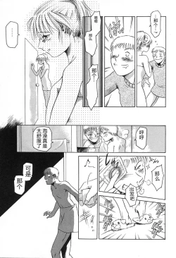 Page 21 of Dokushinsha no Kagaku - Die Wissenschast die Jungensellen.