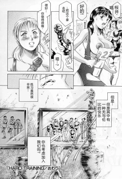 Page 62 of Dokushinsha no Kagaku - Die Wissenschast die Jungensellen.