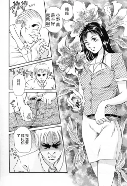 Page 66 of Dokushinsha no Kagaku - Die Wissenschast die Jungensellen.