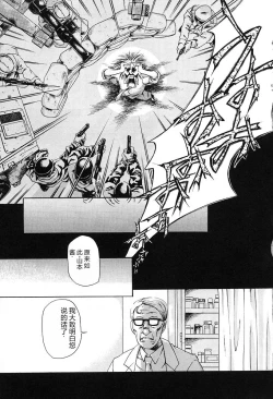 Page 81 of Dokushinsha no Kagaku - Die Wissenschast die Jungensellen.