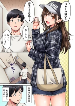 Page 2 of Onaji Semi no Someya-san ga AV Joyuu datta Hanashi. Ch. 5