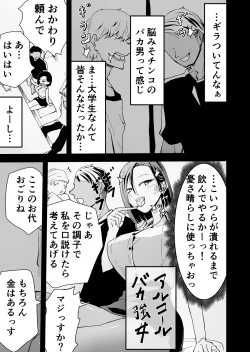 Page 10 of Yokkyuu Fuman no Sakuya-san