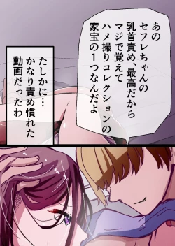 Page 115 of Yokkyuu Fuman no Sakuya-san