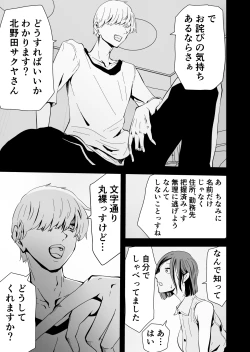 Page 14 of Yokkyuu Fuman no Sakuya-san