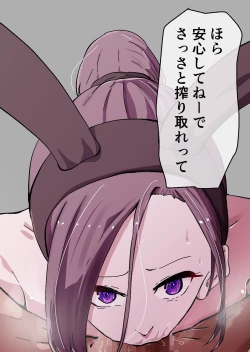 Page 204 of Yokkyuu Fuman no Sakuya-san