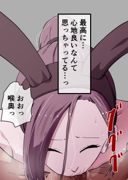 Page 209 of Yokkyuu Fuman no Sakuya-san