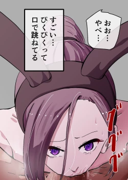 Page 210 of Yokkyuu Fuman no Sakuya-san