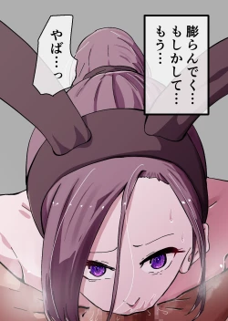 Page 211 of Yokkyuu Fuman no Sakuya-san