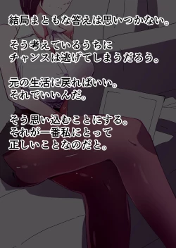 Page 276 of Yokkyuu Fuman no Sakuya-san