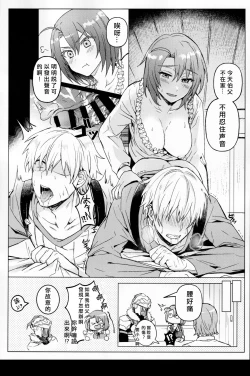 Page 29 of Goblin Slayer-san no Ero Hon. | 哥布林殺手工口本