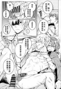 Page 8 of Goblin Slayer-san no Ero Hon. | 哥布林殺手工口本