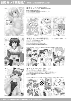 Page 23 of Koibito wa Kokoa OneeLover is cocoa sister