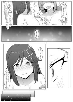 Page 21 of Kuro ni Somaru Yuri 3 ~Alraune ka Shita Osananajimi ni Kenzoku Ochi suru Hanashi