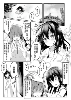 Page 2 of Nani mo Shiranai  Kurokami  Seijo ga Akutoku  Shikyou  ni Manjo o Yogosareru Hanashi