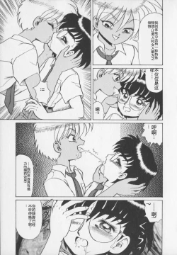 Page 229 of Inetsu no Mesu-tachi