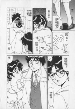 Page 30 of Inetsu no Mesu-tachi