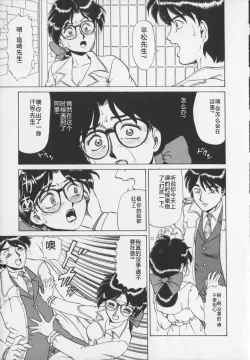 Page 31 of Inetsu no Mesu-tachi