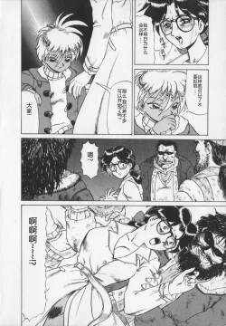 Page 36 of Inetsu no Mesu-tachi